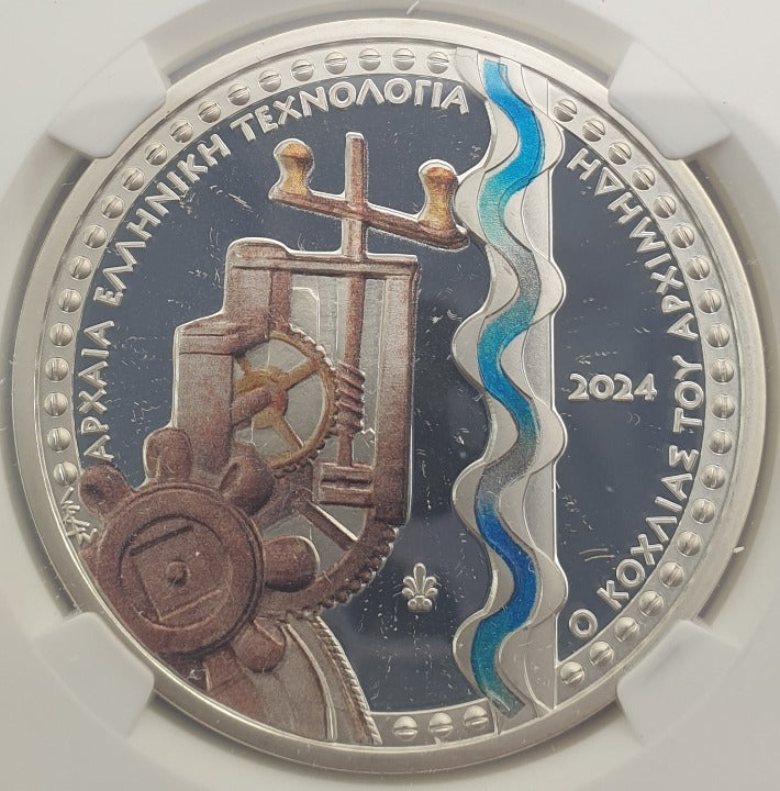 Ελλάδα - 10 Ευρώ 2024 (PF 69 ULTRA CAMEO), Ο Κοχλίας του Αρχιμήδη, Ασημένιο, PROOF