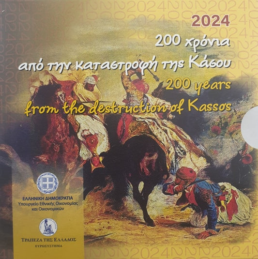 Ελλάδα - 5 Ευρώ 2024, 200 Χρόνια από την καταστροφή της Κάσου, Ασημένιο, PROOF (Blister)