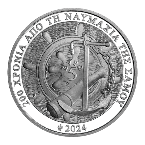 Ελλάδα - 5 Ευρώ 2024, 200 Χρόνια από τη Ναυμαχία της Σάμου, Ασημένιο, PROOF (Blister)