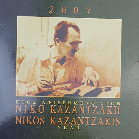 Σειρά Ευρώ - Νίκος Καζαντζάκης 2007 + Ασημένιο Νόμισμα