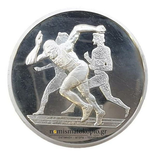 Ελλάδα - 10 Ευρώ 2004, Αγώνες Δρόμου, Ασημένιο