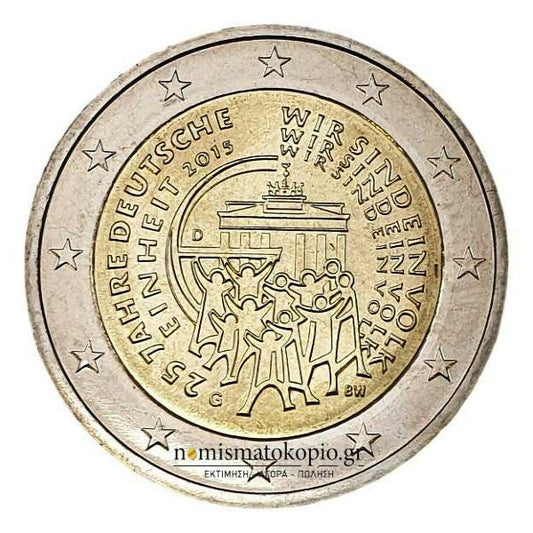 Γερμανία - 2 Ευρώ 2015 B, (G), Ακυκλοφόρητο