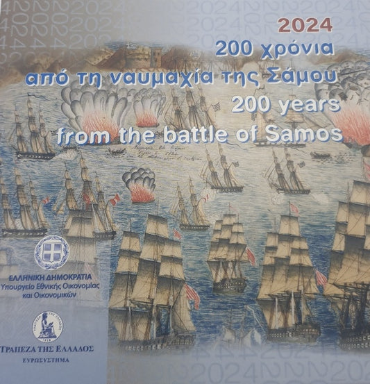 Ελλάδα - 5 Ευρώ 2024, 200 Χρόνια από τη Ναυμαχία της Σάμου, Ασημένιο, PROOF (Blister)
