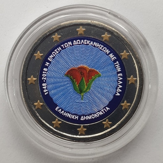 Ελλάδα - 2 Ευρώ 2018, (Η ένωση των Δωδεκανήσων με την Ελλάδα), Έγχρωμο, Ακυκλοφόρητο