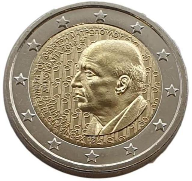 Ελλάδα - 2 Ευρώ 2016 B, Ακυκλοφόρητο
