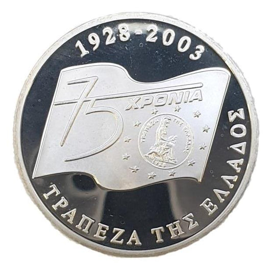 Ελλάδα - 20 Ευρώ 2003, "75 Χρόνια Τράπεζα της Ελλάδος", Ασημένιο PROOF