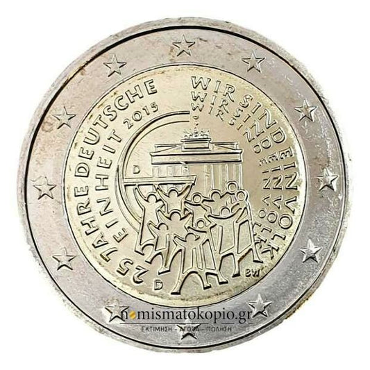Γερμανία - 2 Ευρώ 2015 B, (D), Ακυκλοφόρητο