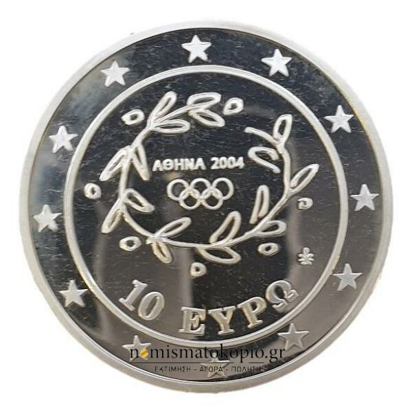 Ελλάδα - 10 Ευρώ 2004, Αγώνες Δρόμου, Ασημένιο