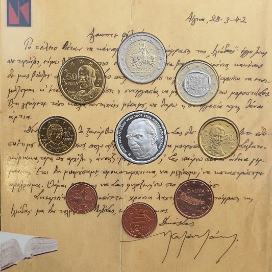 Σειρά Ευρώ - Νίκος Καζαντζάκης 2007 + Ασημένιο Νόμισμα